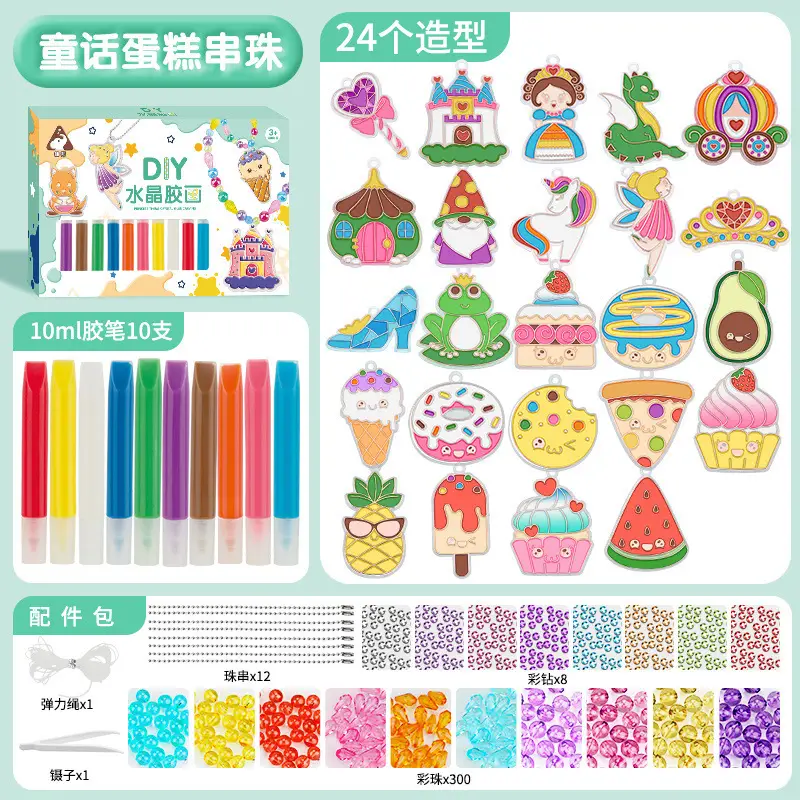 DIY Crystal Glue Cake Series Painting Toy 12 Designs - Image 12
