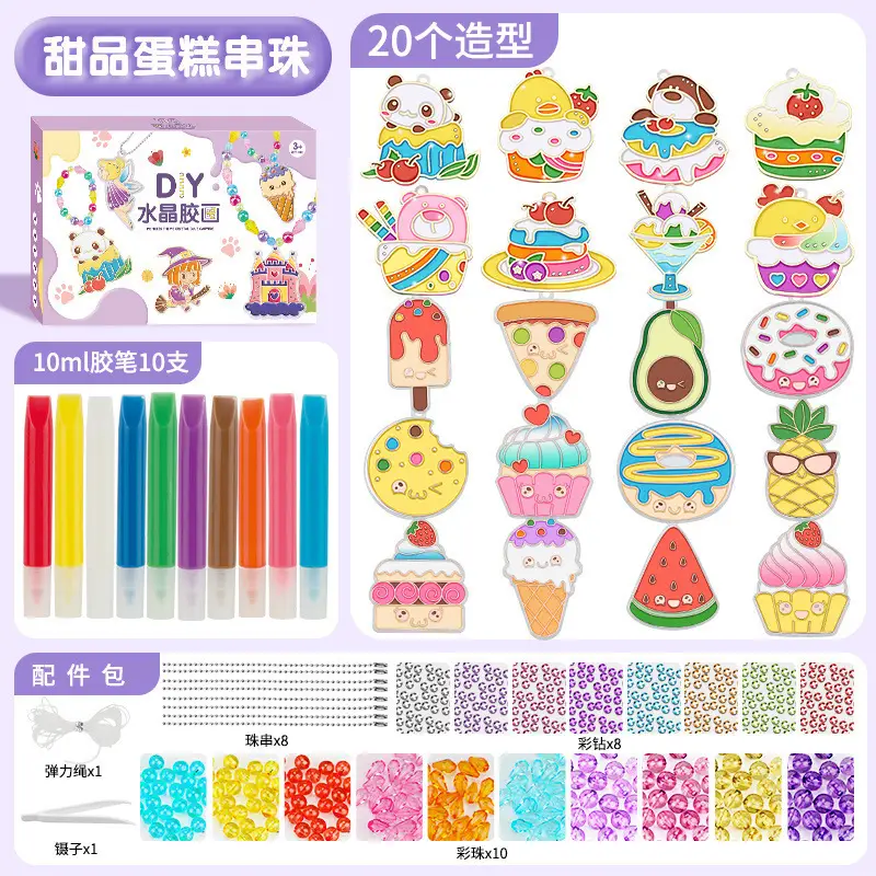 DIY Crystal Glue Cake Series Painting Toy 12 Designs - Image 17