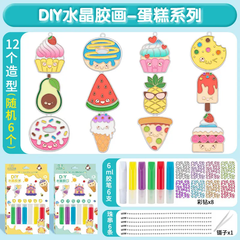 DIY Crystal Glue Cake Series Painting Toy 12 Designs - Image 2