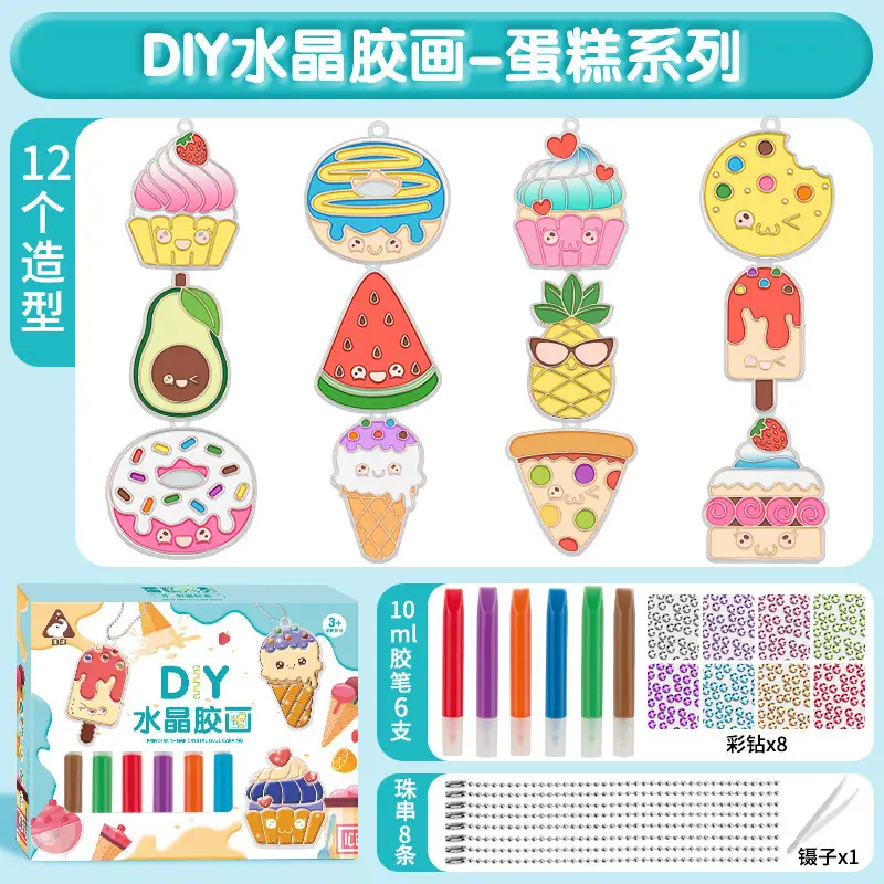 DIY Crystal Glue Cake Series Painting Toy 12 Designs - Image 9