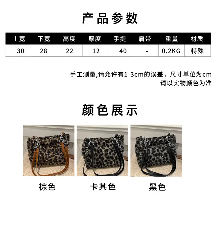 Leopard Print Plush Underarm Bag for Women Large Capacity — feature 2