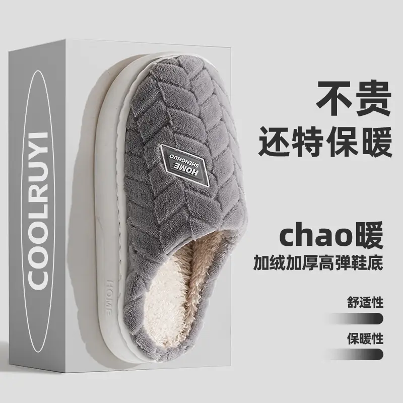 Autumn and Winter Women's Cotton Slippers Women's Baotou Warm Plush Thickened Couple Home Slippers Men's Cotton Shoes Wholesale