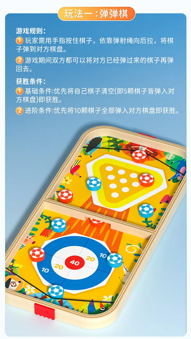 Children's Multifunctional Bouncing Chess Board Game Parent-Child Interactive Desktop Ejection Toy Bowling Fun Flying Chess Board — feature 3