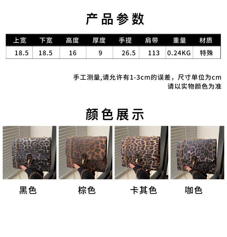 Leopard Print Chain Bag for Women Winter New Style — feature 1