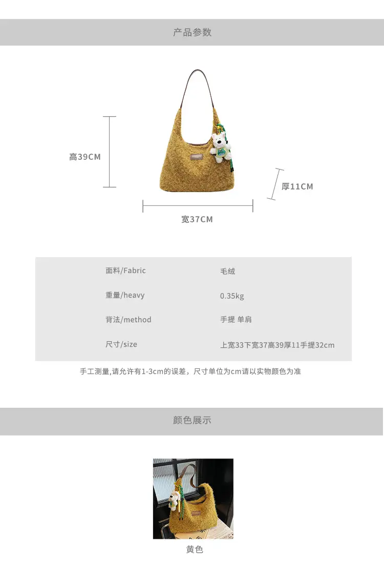 Women Woolen Shoulder Bag Yellow Large Capacity 2024 — feature 3