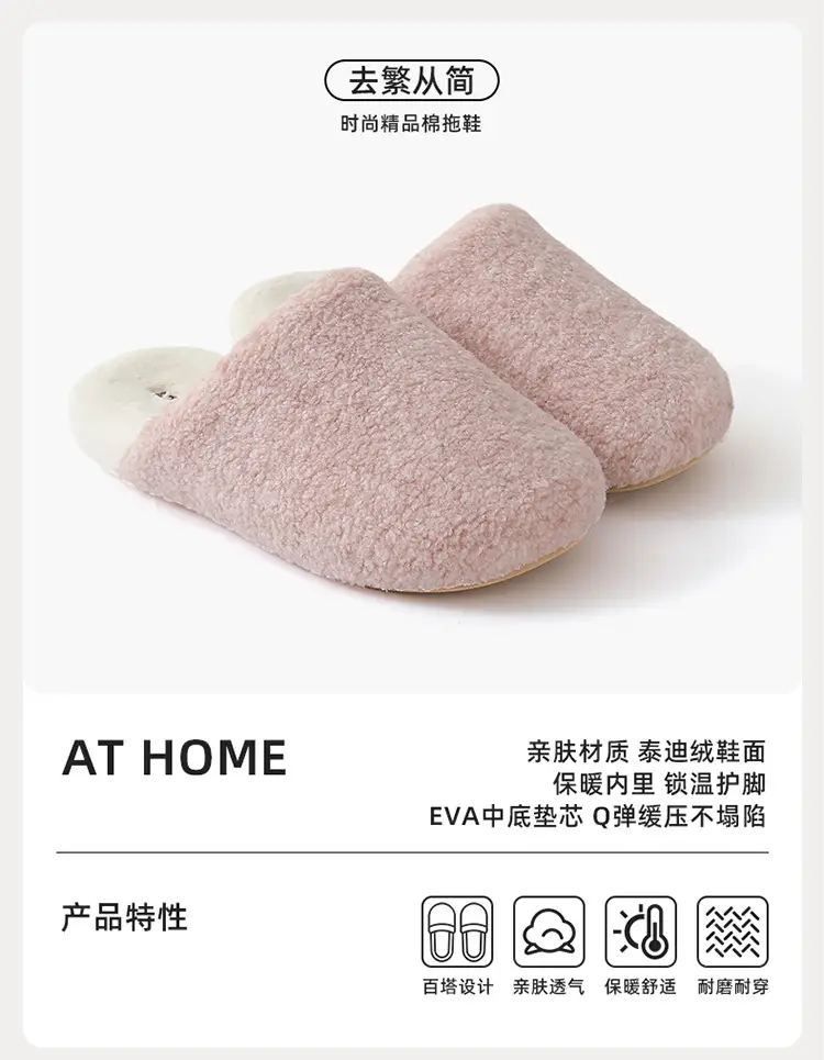 Women's Cotton Slippers 2025 for Home Indoor Use, Non-Slip, Warm, Thick-Soled, Furry Cotton Slippers, Men's Postpartum Shoes with Covered Heel and Thick Sole — feature 1