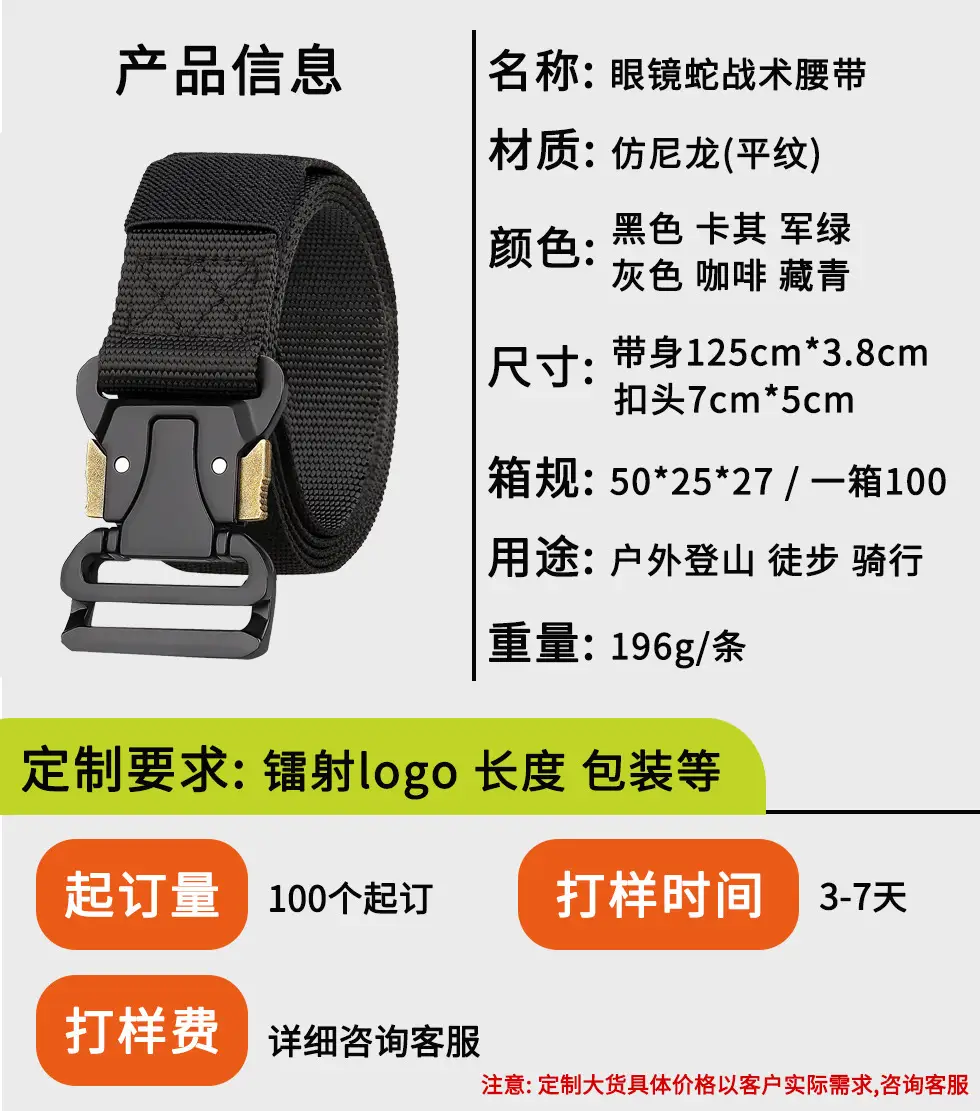 Men's Tactical Nylon Belt Black Silver Buckle — feature 7