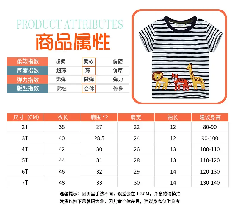 2026 Boys Striped Round Neck T-Shirt — feature 4