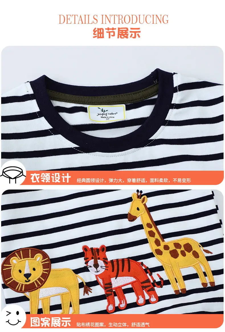 2026 Boys Striped Round Neck T-Shirt — feature 5