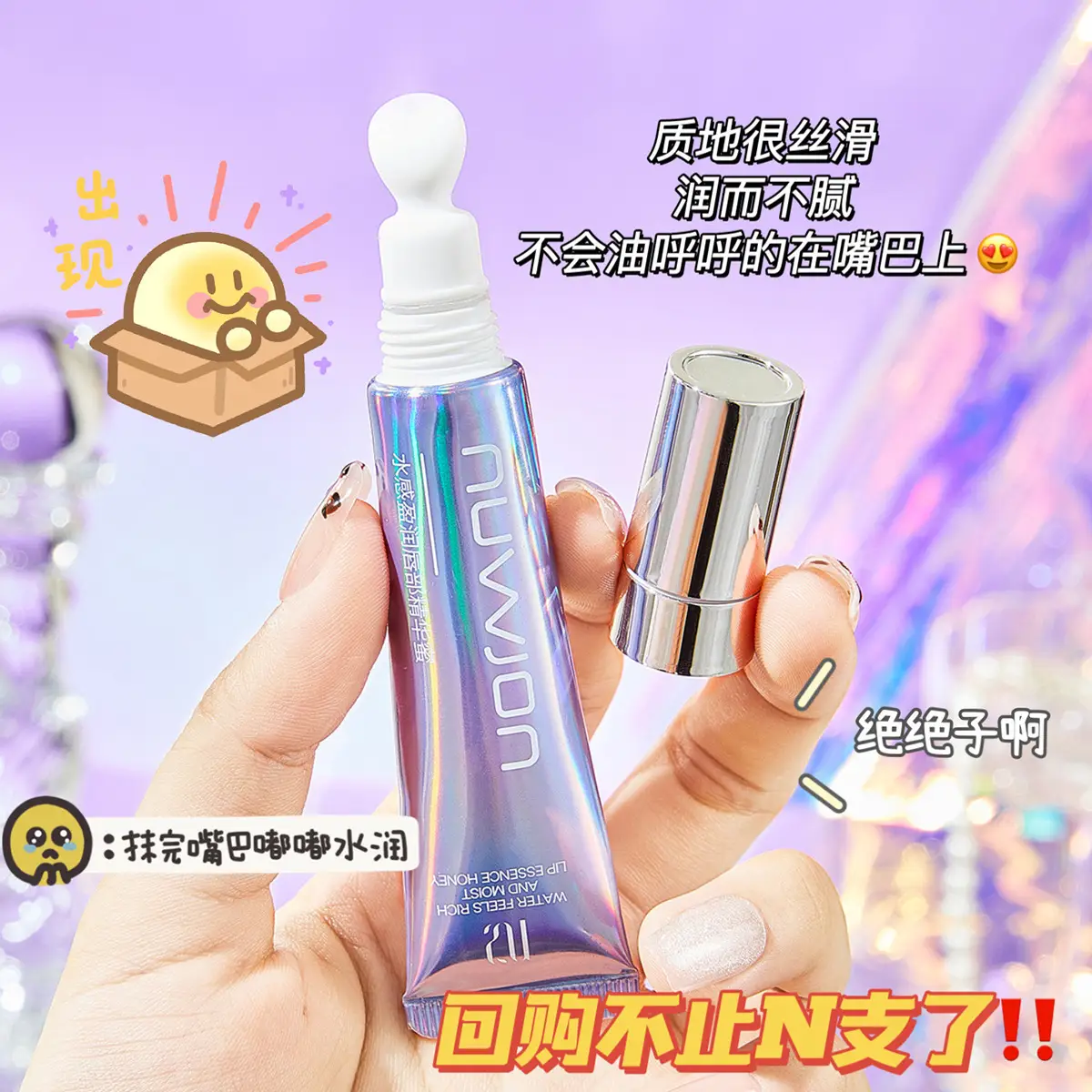 Niamah Beauty Anti-Dry Lip Essence Honey Desalination - Image 3