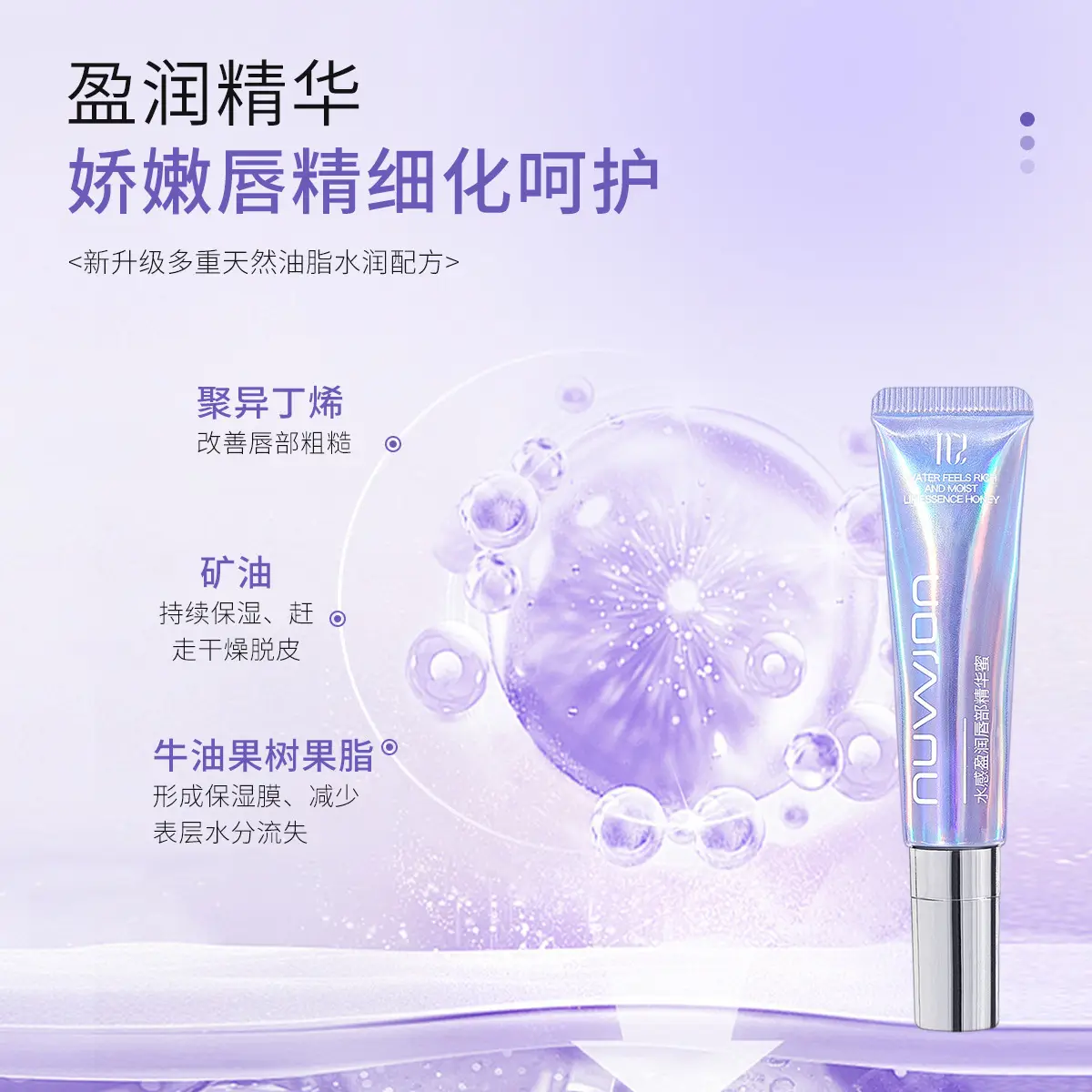 Niamah Beauty Anti-Dry Lip Essence Honey Desalination - Image 5