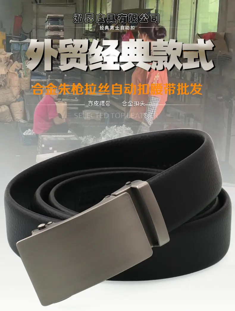 皮带海报.jpg