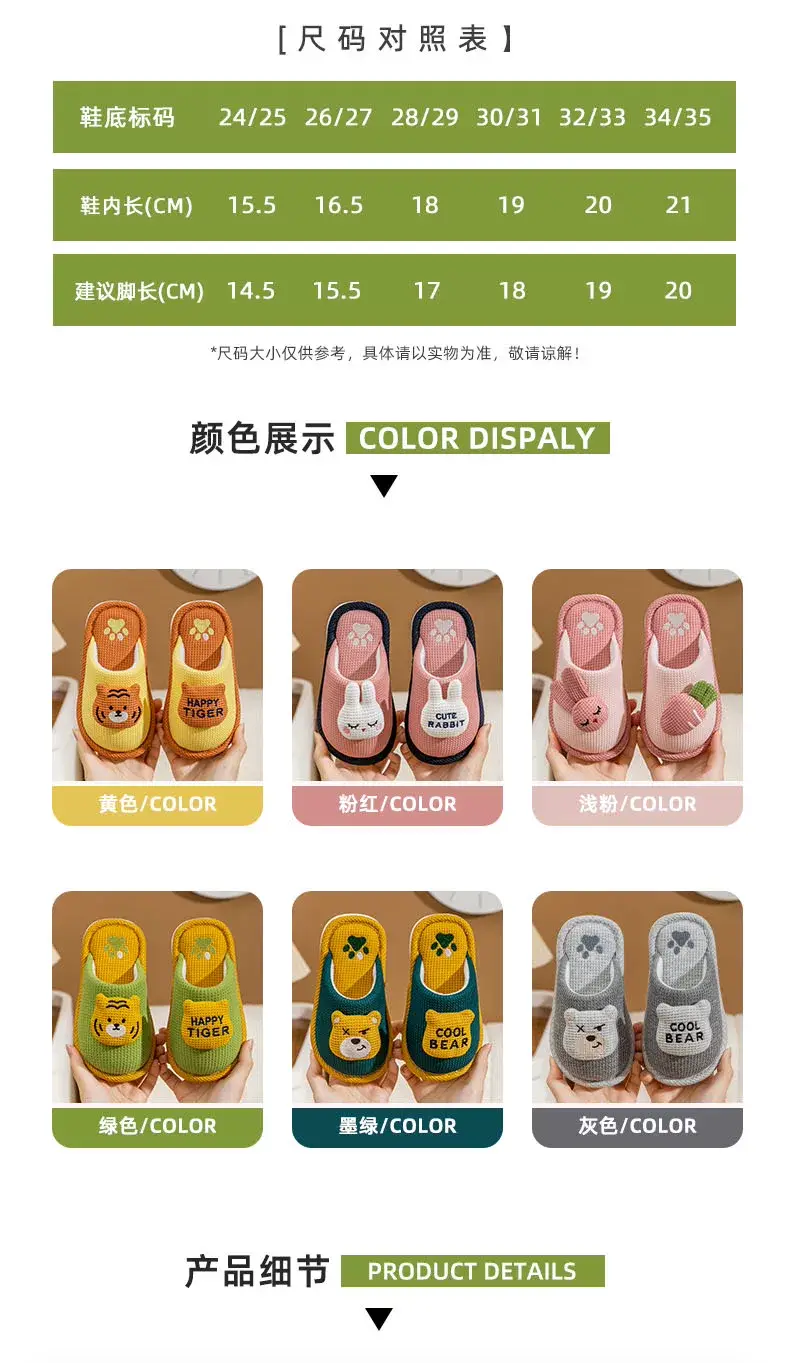 Children's Cotton Slippers for Boys and Girls in Autumn and Winter for Kidsren and Babies at Home Indoor Non-Slip Spring & Fall Soft-Soled Non-Slip Slippers for Women — feature 3