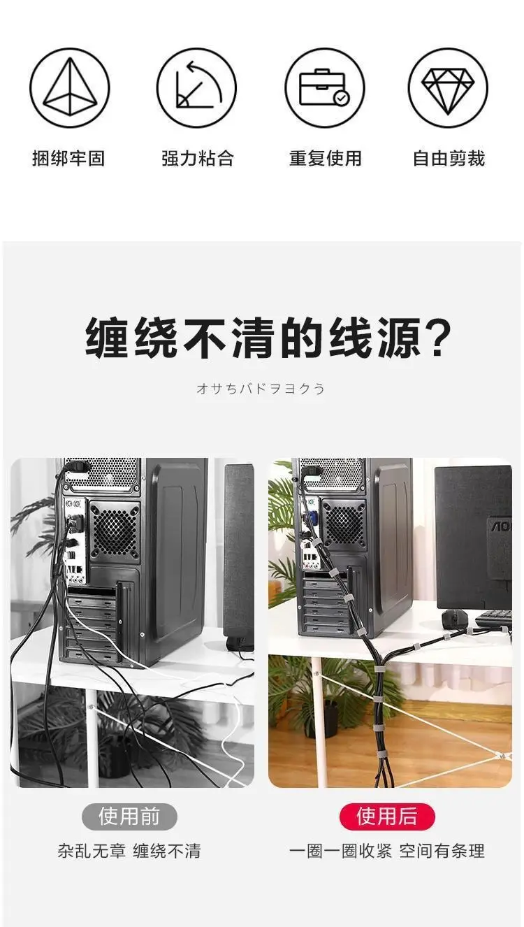 Data Line Storage Artifact Velcro Cable Tie Organizer Wire Bundle Line Organizer with Computer Wire Fixing Organizer — feature 3