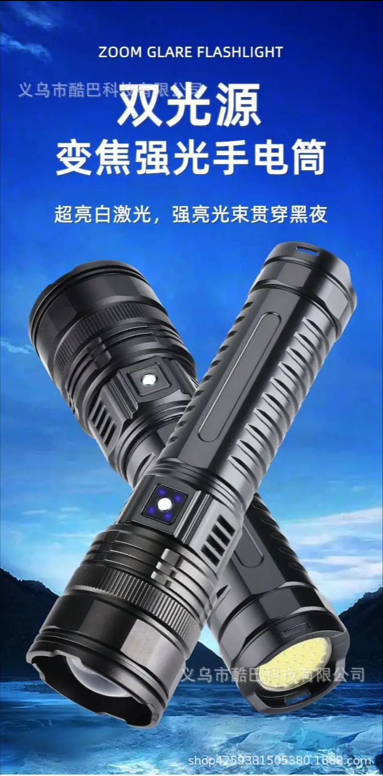 Rechargeable Laser Cannon Flashlight for Outdoor Use — feature 5