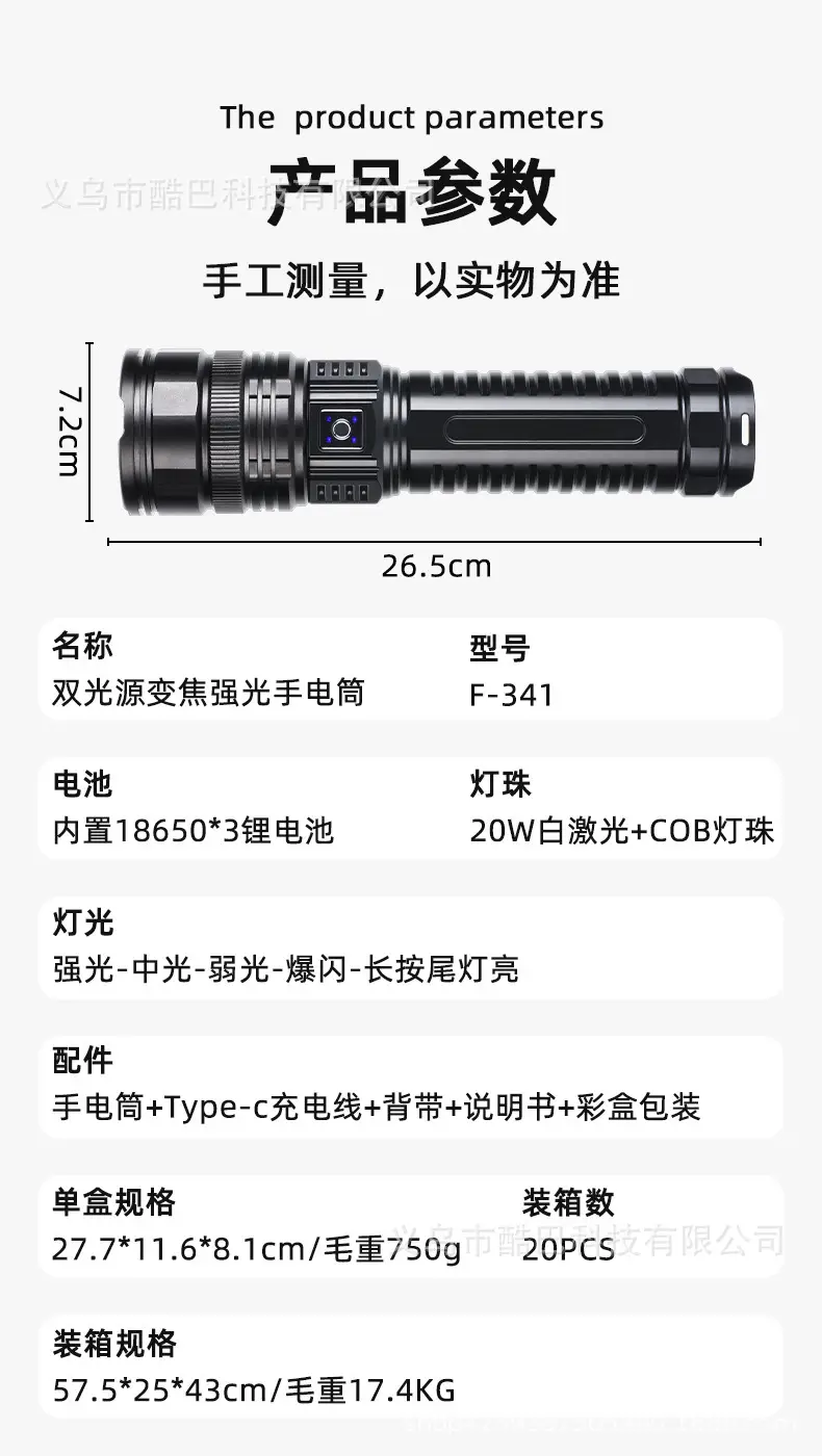Rechargeable Laser Cannon Flashlight for Outdoor Use — feature 7