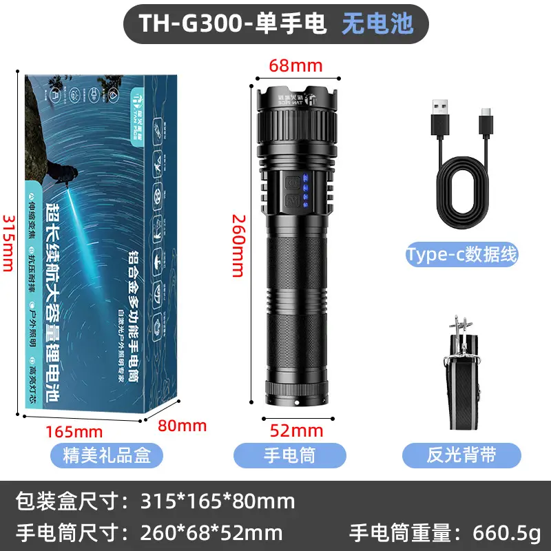 Rechargeable Laser Cannon Flashlight for Outdoor Use
