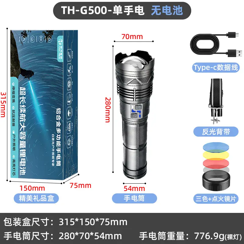 Rechargeable Laser Cannon Flashlight for Outdoor Use