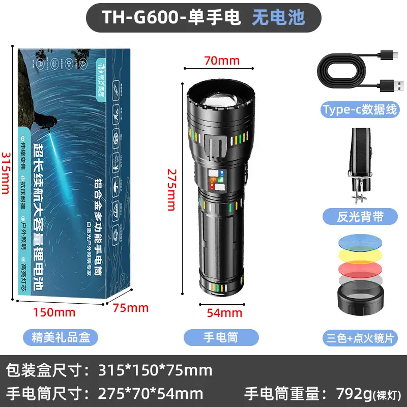 Rechargeable Laser Cannon Flashlight for Outdoor Use
