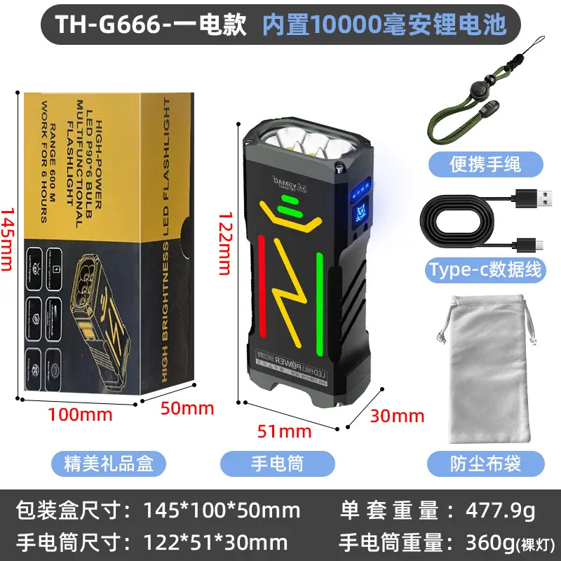 Rechargeable Laser Cannon Flashlight for Outdoor Use