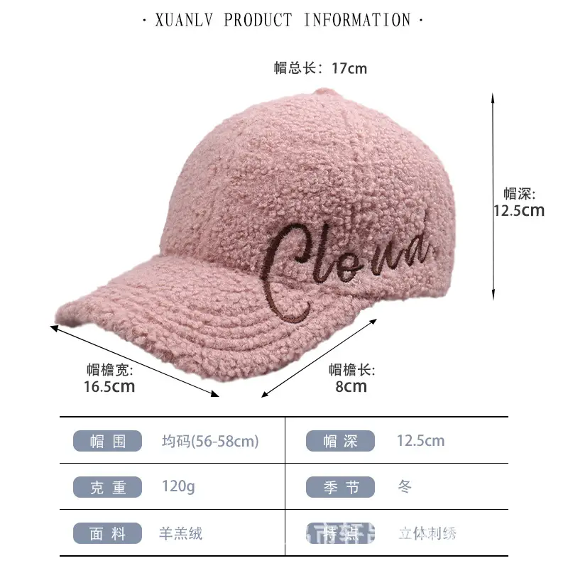 Women's Lamb Velvet Embroidered Baseball Cap Beige - Image 10