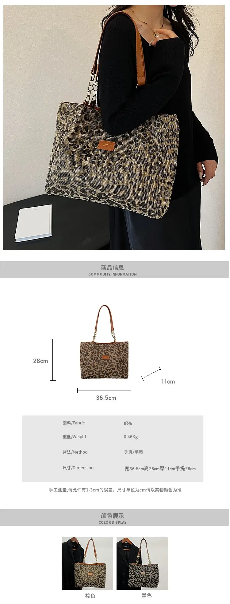 Leopard Print Women's Tote Bag Brown Leather Handle — feature 1