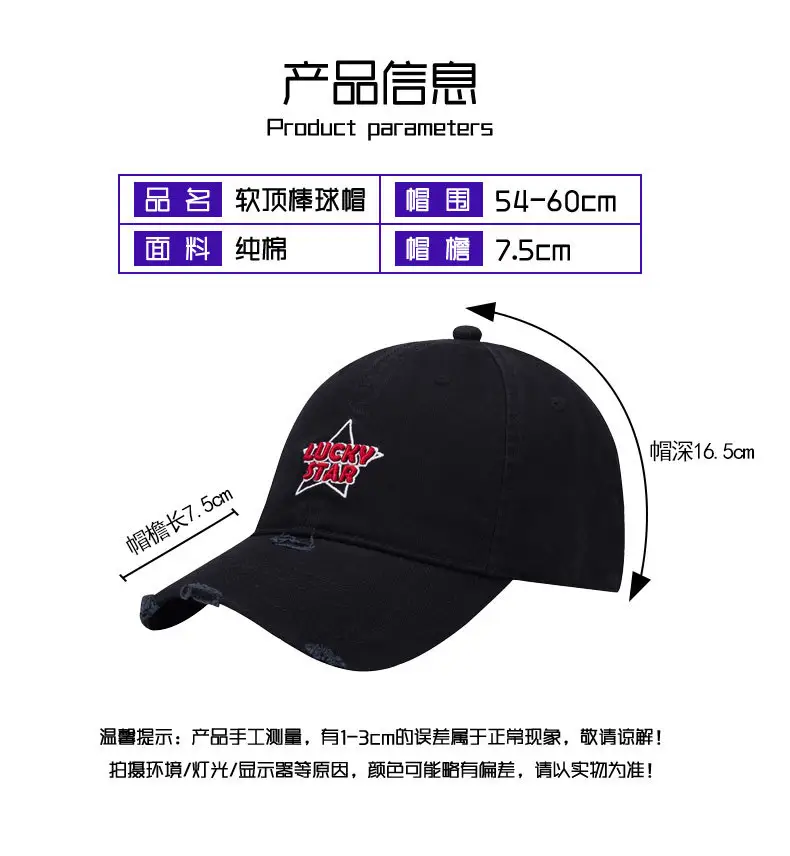 Lucky Star Baseball Cap Black Women Men Retro Street Fashion — feature 5