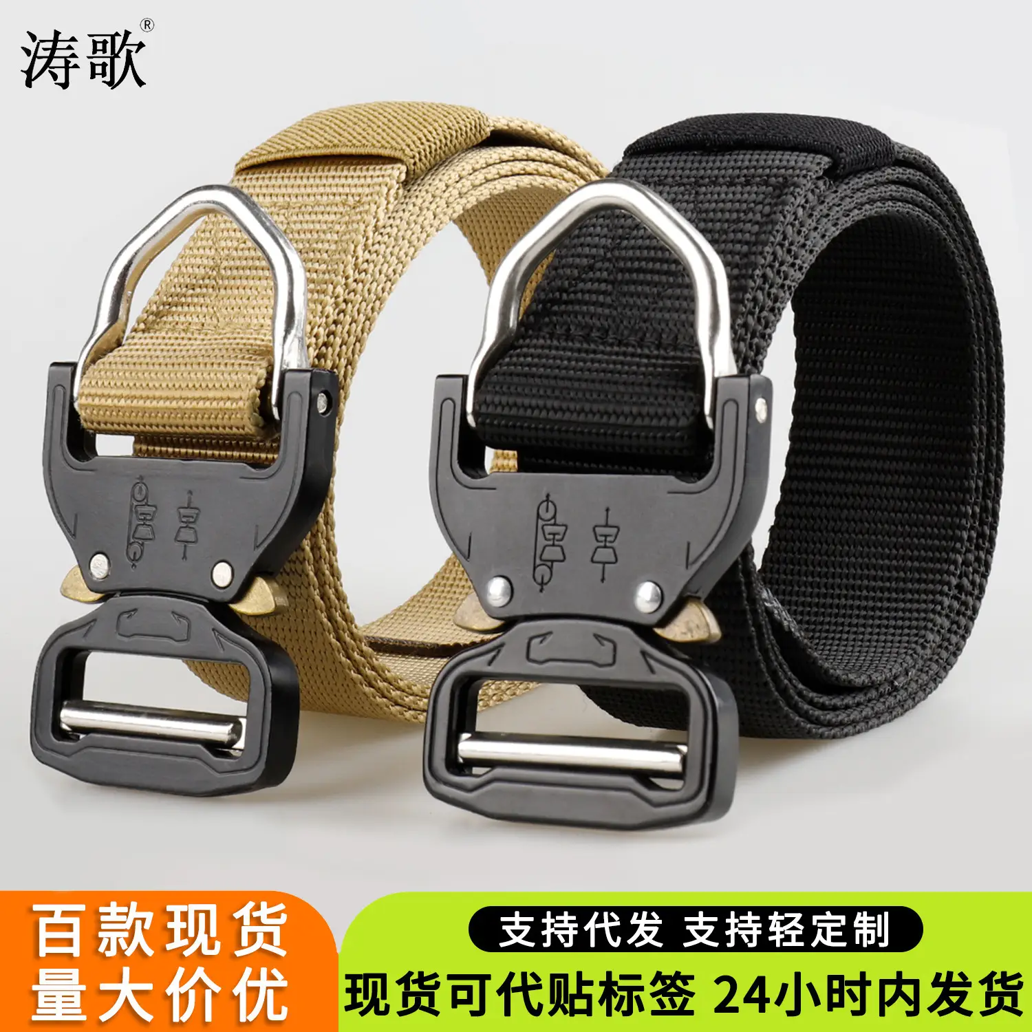 Cobra Tactical Belt Nylon Woven Black Gold Adjustable