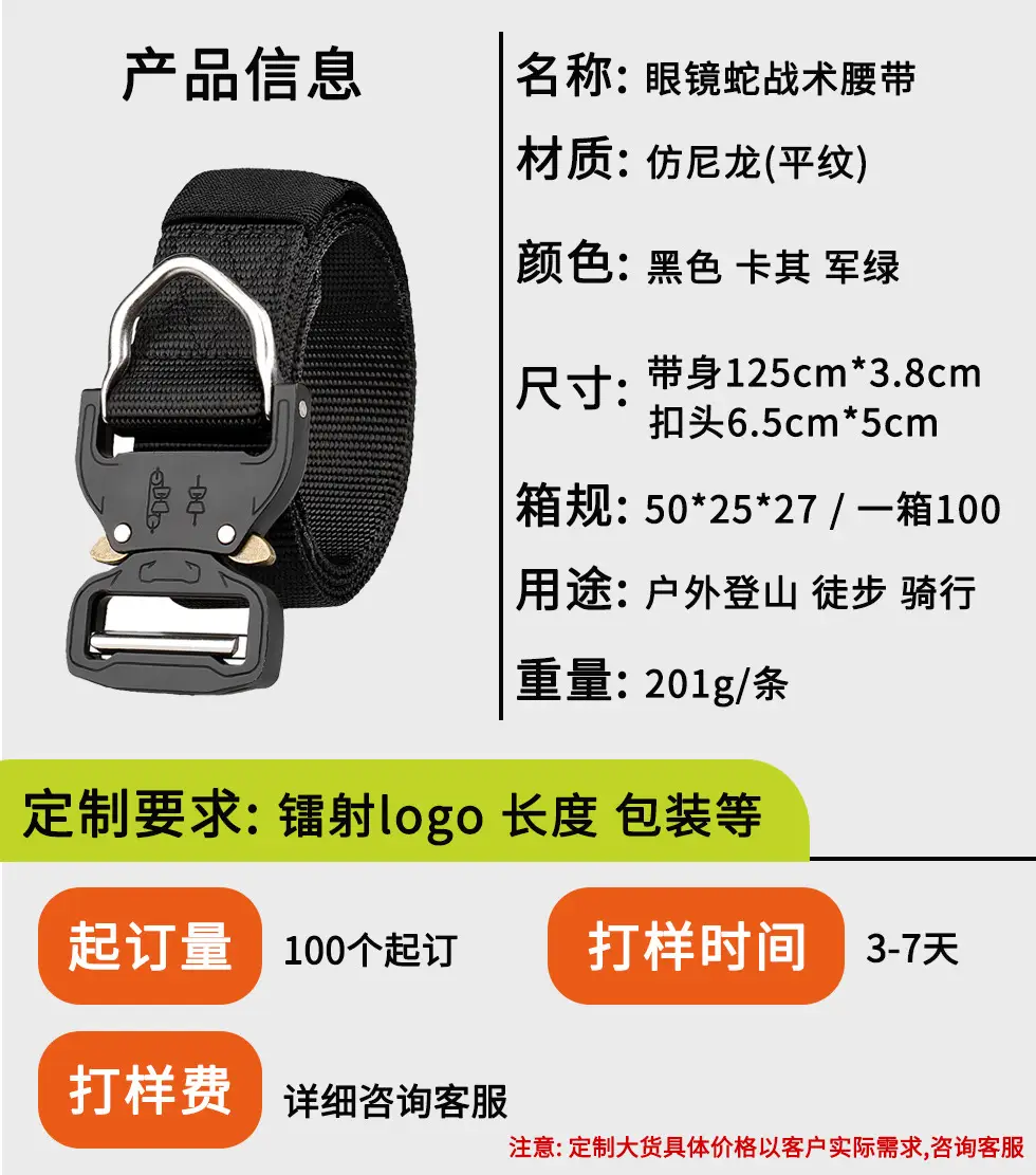 Cobra Tactical Belt Nylon Woven Black Gold Adjustable — feature 6