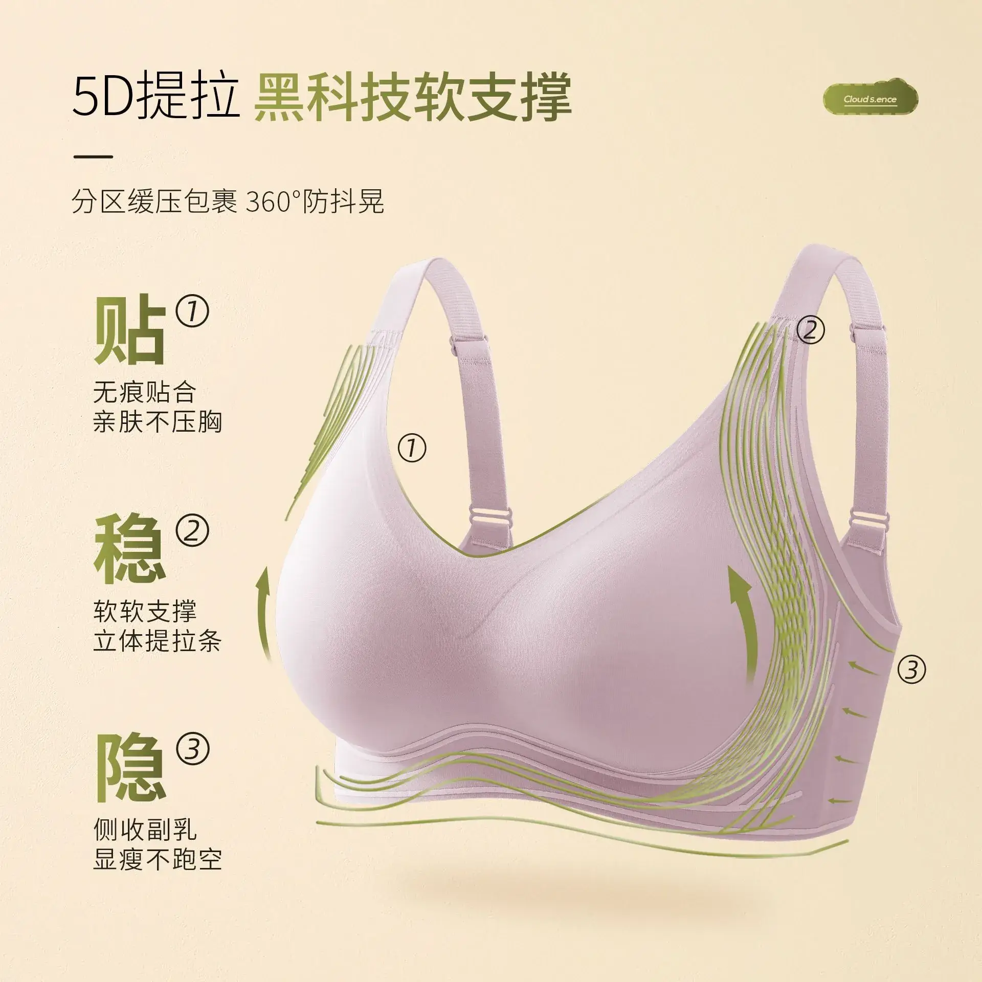 5D Litching Underwear Round Full Class 7A Antibacterial Soft Support Bra - Image 7