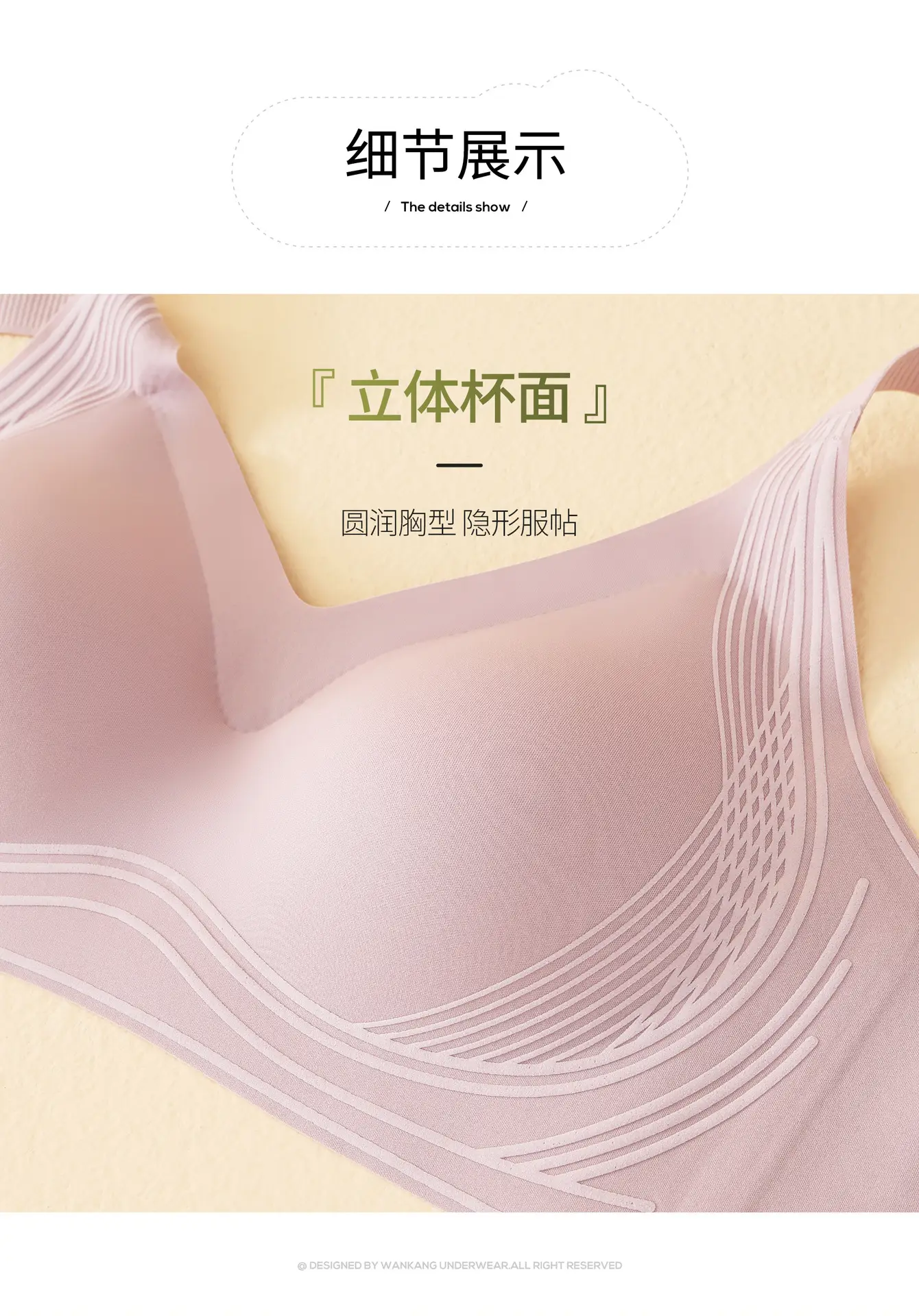 5D Litching Underwear Round Full Class 7A Antibacterial Soft Support Bra — feature 15