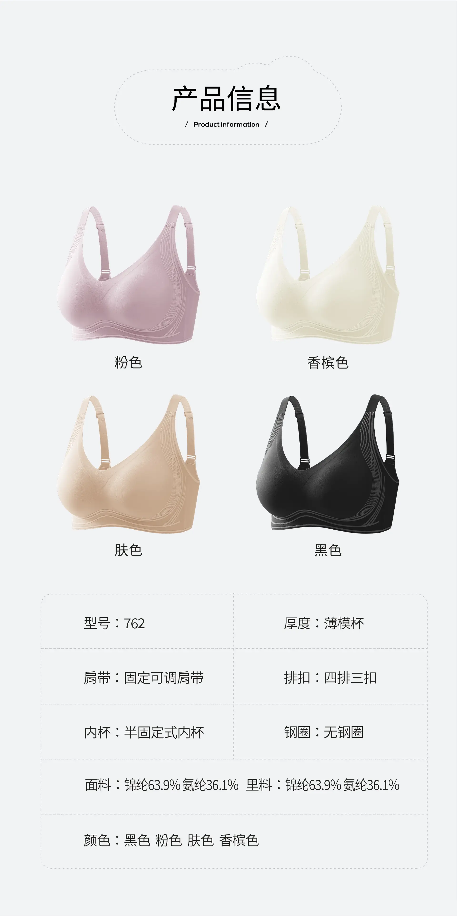 5D Litching Underwear Round Full Class 7A Antibacterial Soft Support Bra — feature 19