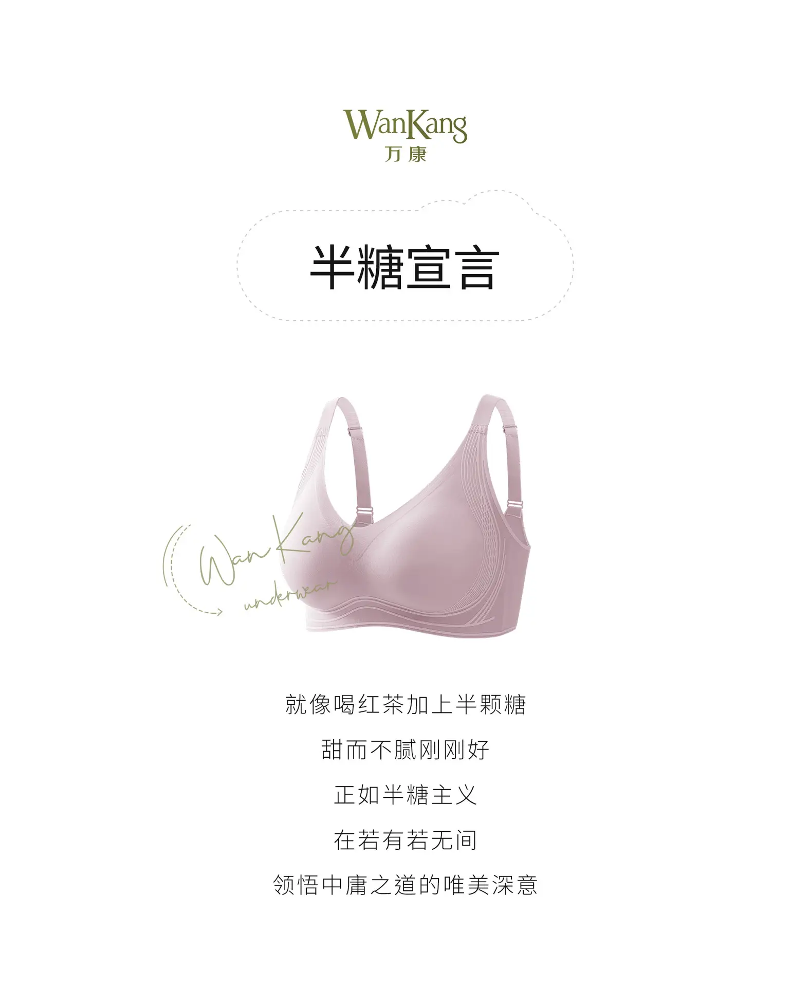 5D Litching Underwear Round Full Class 7A Antibacterial Soft Support Bra — feature 2