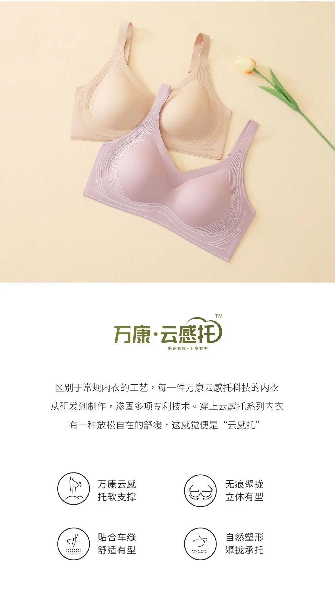 5D Litching Underwear Round Full Class 7A Antibacterial Soft Support Bra — feature 3