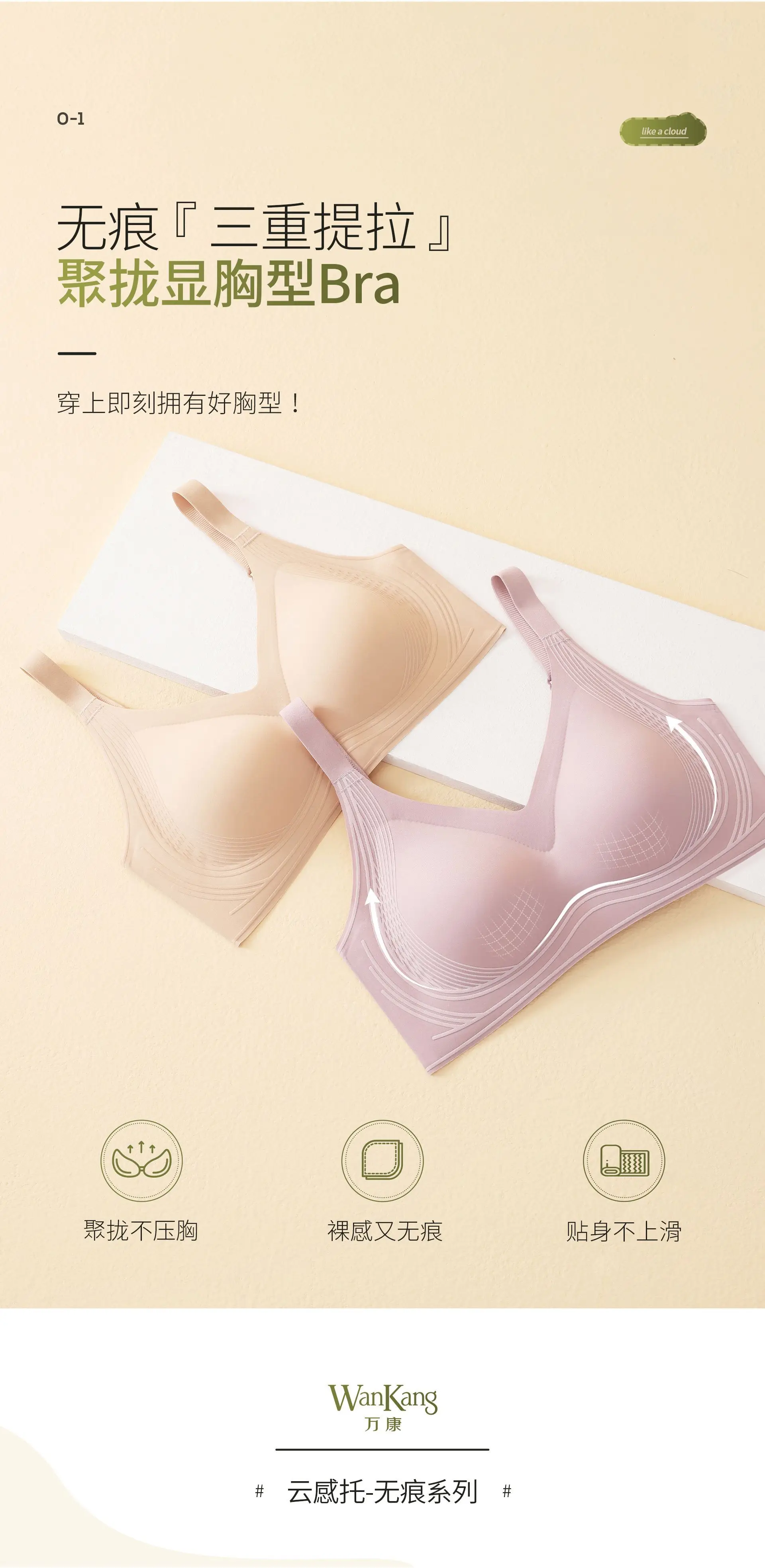 5D Litching Underwear Round Full Class 7A Antibacterial Soft Support Bra — feature 4