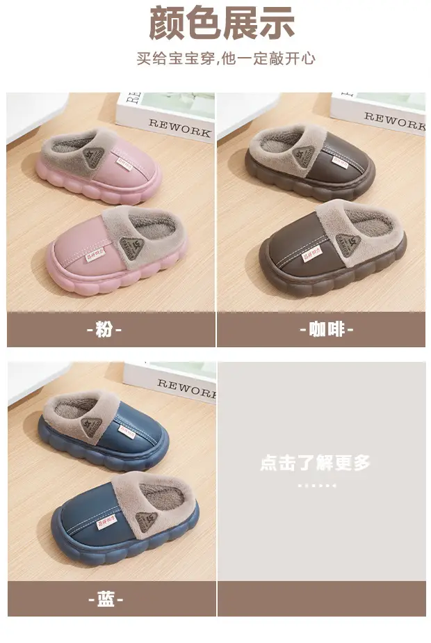 New Autumn and Winter Cotton Slippers for Boys and Girls Stepping on Dung Feeling Thick Bottom Non-slip Indoor Home Winter fleece-lined Warm Cotton Slippers — feature 12