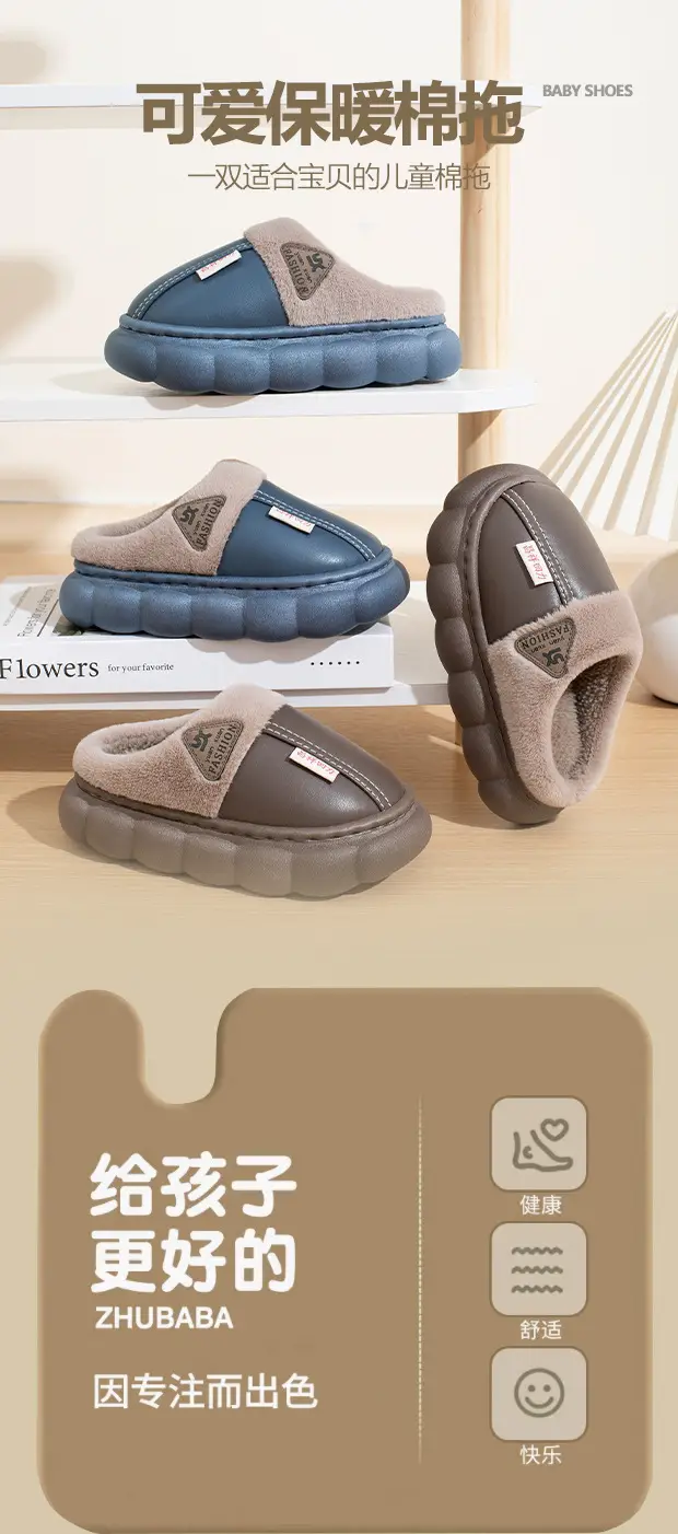 New Autumn and Winter Cotton Slippers for Boys and Girls Stepping on Dung Feeling Thick Bottom Non-slip Indoor Home Winter fleece-lined Warm Cotton Slippers — feature 5