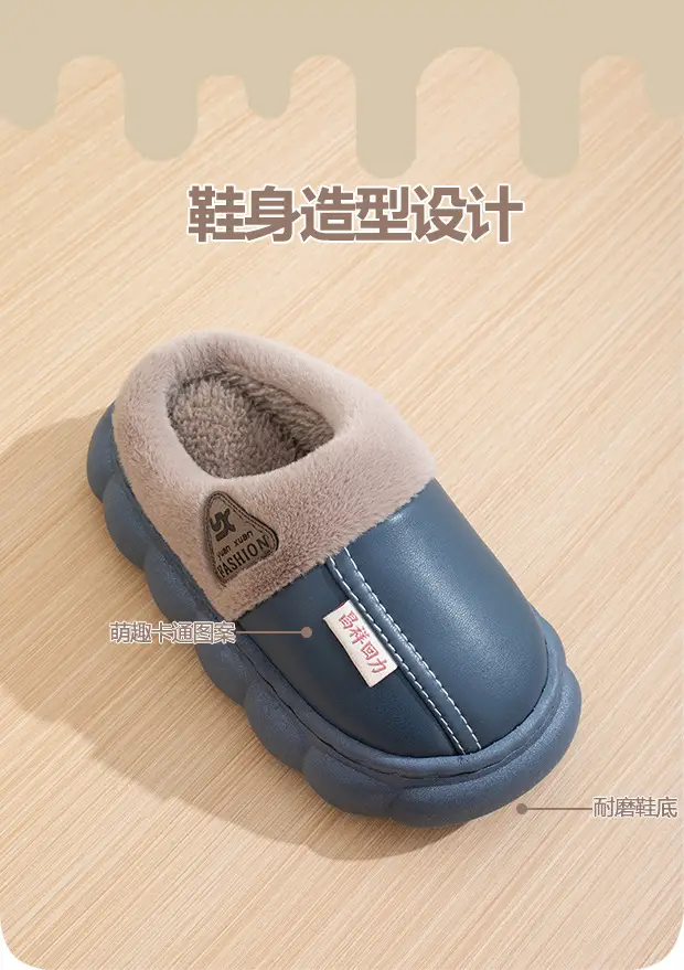 New Autumn and Winter Cotton Slippers for Boys and Girls Stepping on Dung Feeling Thick Bottom Non-slip Indoor Home Winter fleece-lined Warm Cotton Slippers — feature 6
