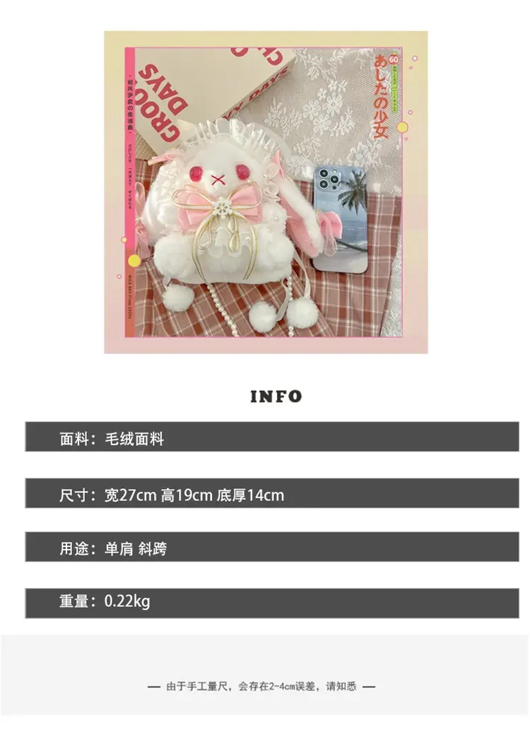 Princess Bunny Bag with Bow & Plush Ear — feature 26