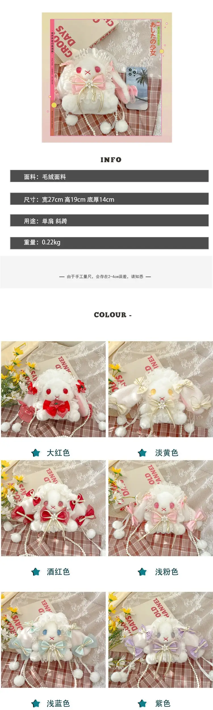 Princess Bunny Bag with Bow & Plush Ear — feature 4