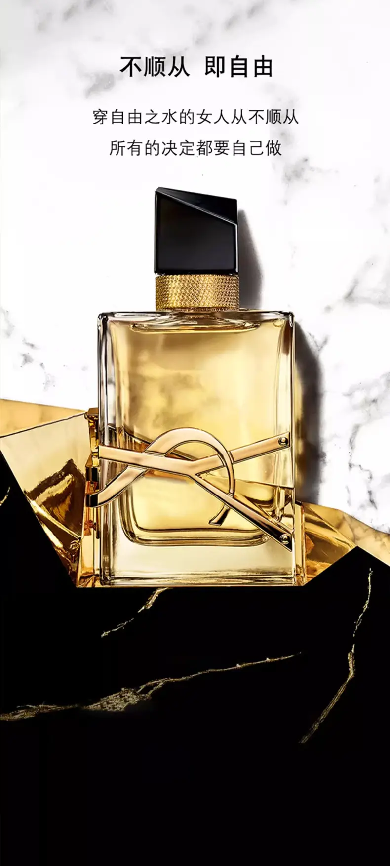 YS Freedom First Ladies Perfume 30ml Long Lasting Light Fragrance — feature 4