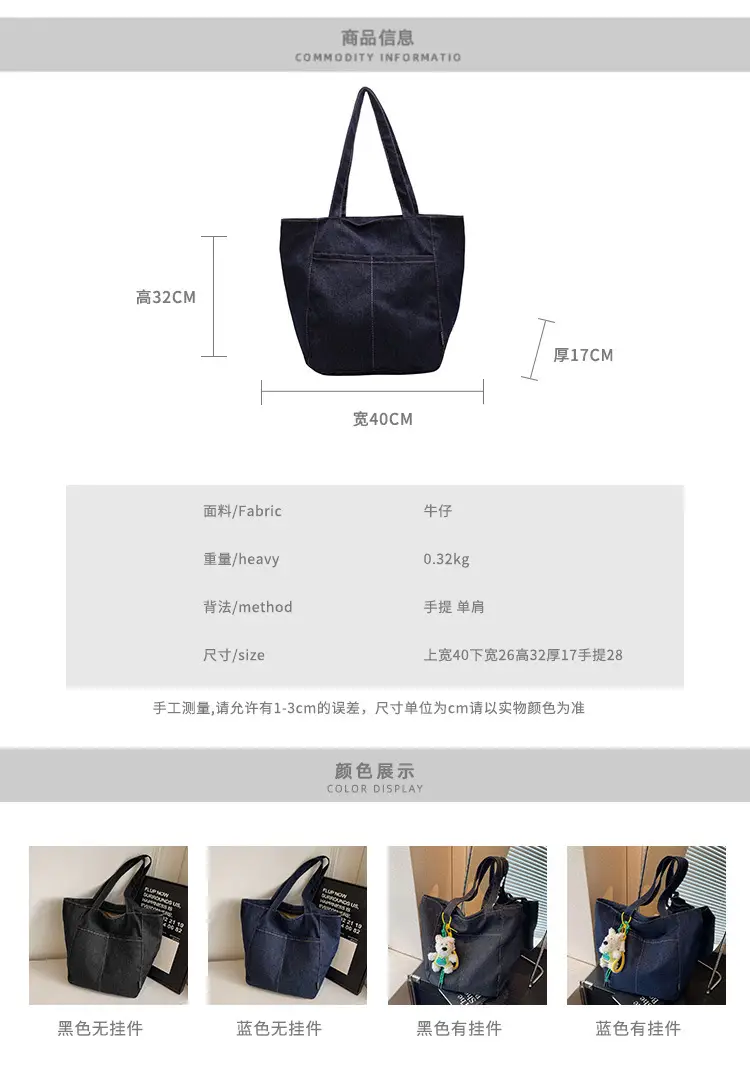 Women Denim Shoulder Bag Large Capacity 2024 New Autumn Winter — feature 2