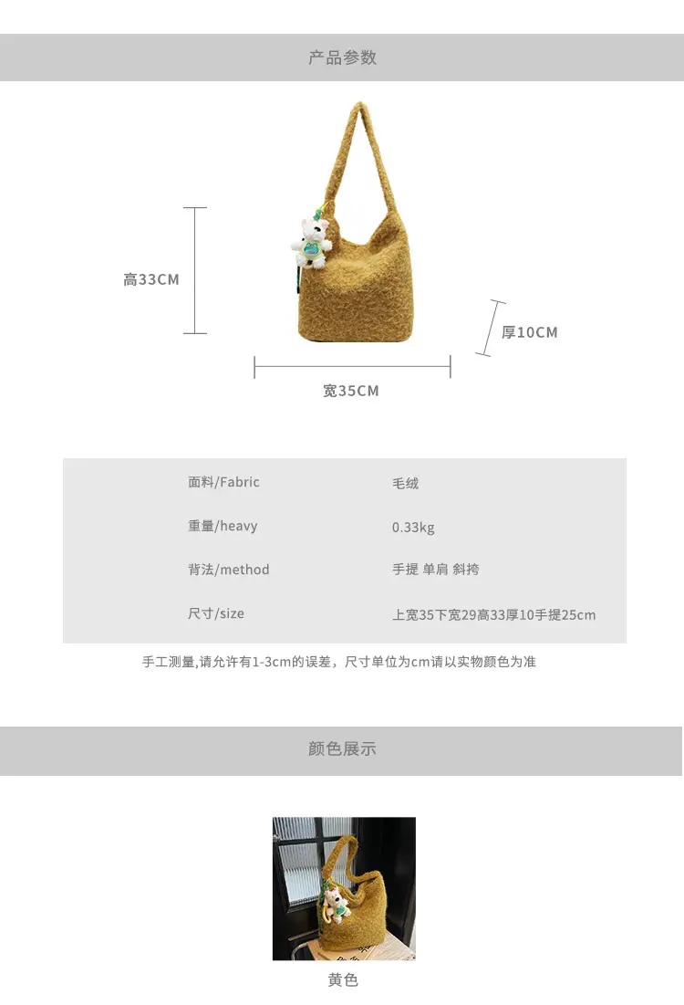 Mao Mao Furry Crossbody Bag Women 2024 Winter New — feature 3