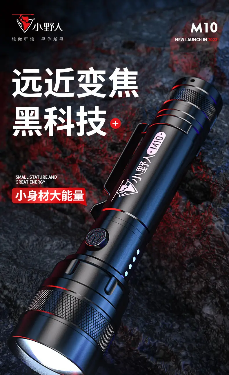 Rechargeable Zoom Flashlight Long Range Black β feature 1