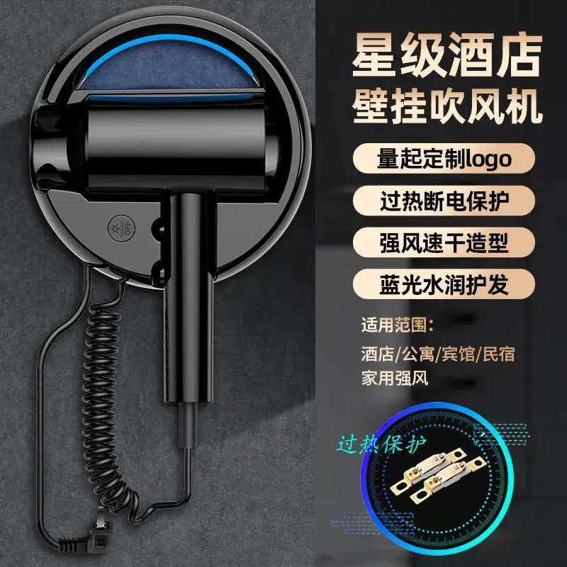 GMDQ 110V Hair Dryer Black Wall Mount - Image 10
