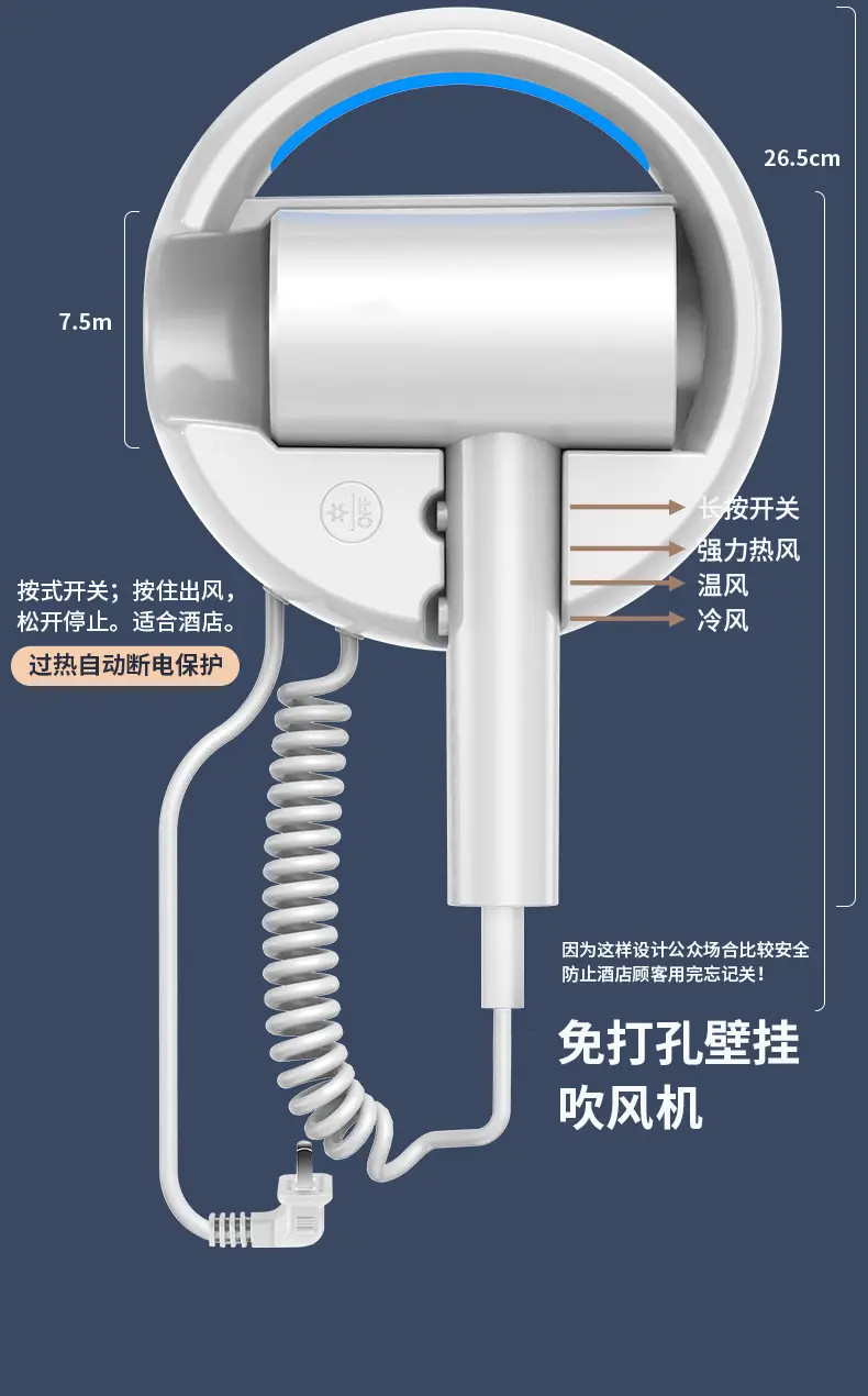 GMDQ 110V Hair Dryer Black Wall Mount — feature 32