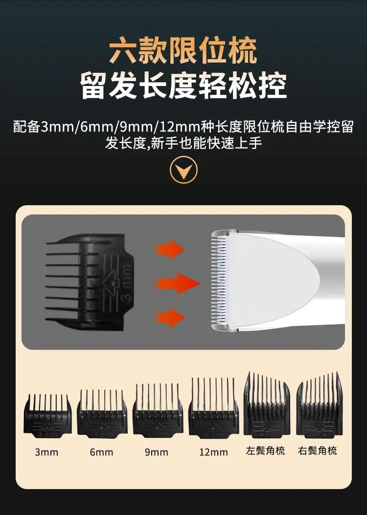 Electric Hair Clipper with 2-5 Speeds & Micro Adjustment — feature 11