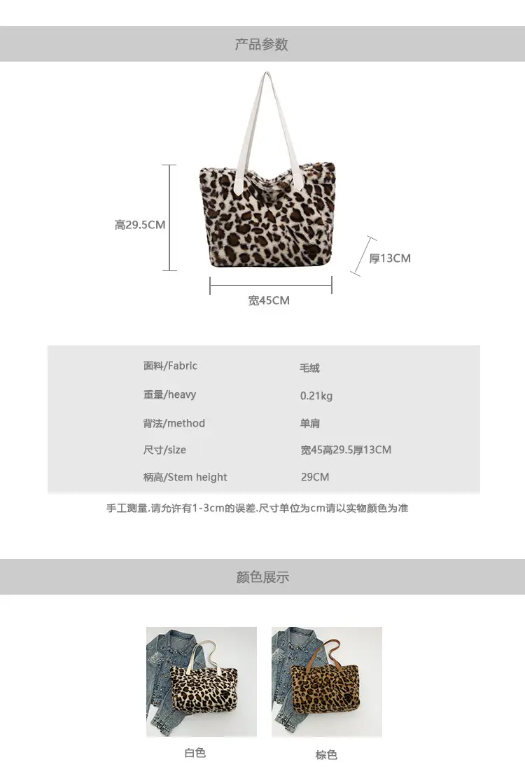 Leopard Print Plush Shoulder Bag Women Winter Commute — feature 3