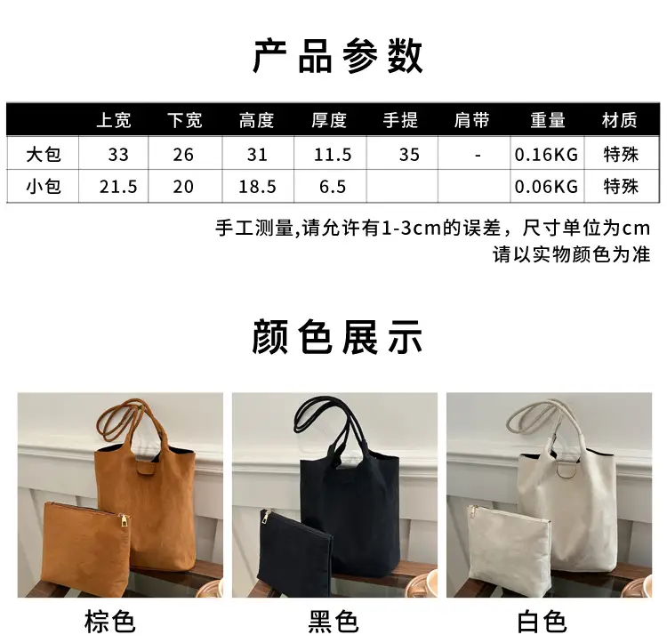 Women's Brown Bucket Bag & Zipper Pouch Set — feature 1