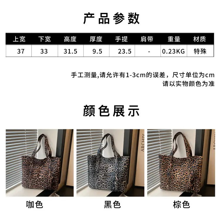 Leopard Print Women's Large Tote Bag with Handles — feature 1